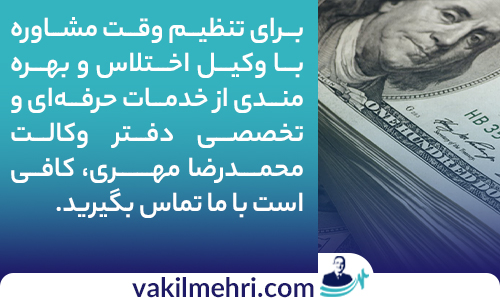 وکیل اختلاس