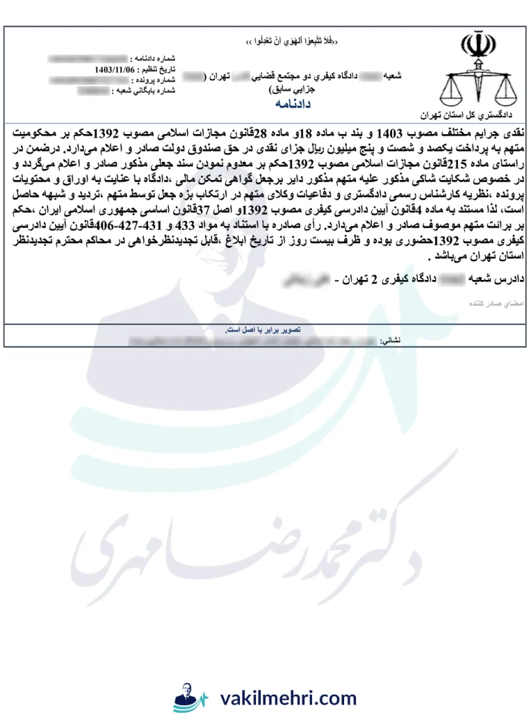 sample-vote-forgery-normal-document (2)