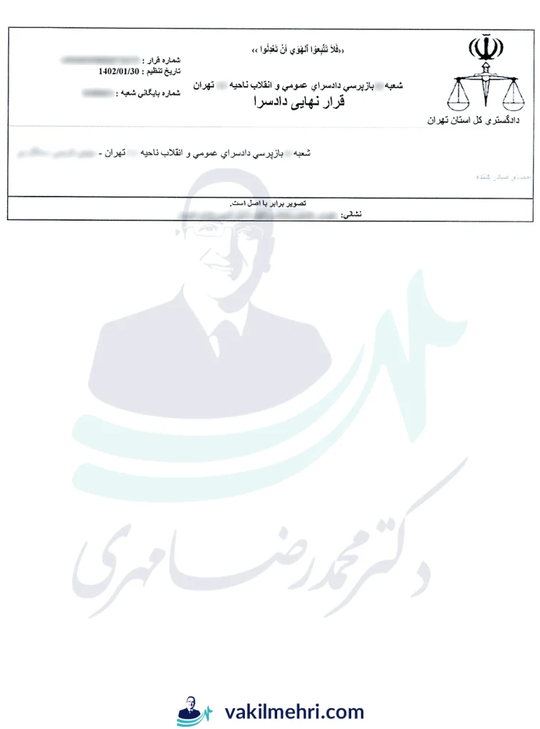 sample-vote-forgery-normal-document (4)